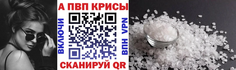 A PVP мука  Купить закладки  Санкт-Петербург 