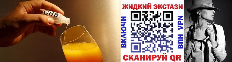 БУТИРАТ бутандиол  Купить  Санкт-Петербург 