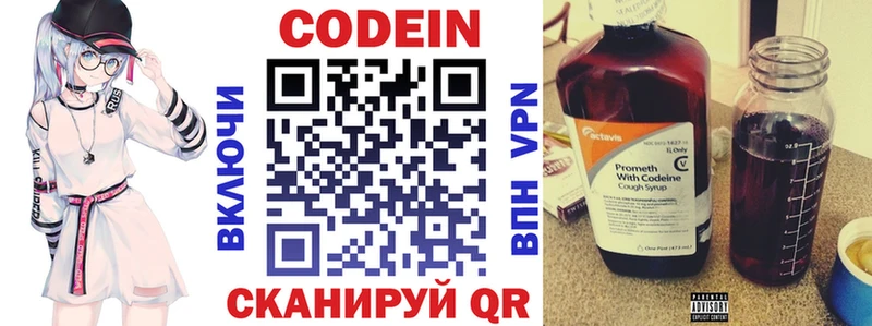 Codein Purple Drank Санкт-Петербург