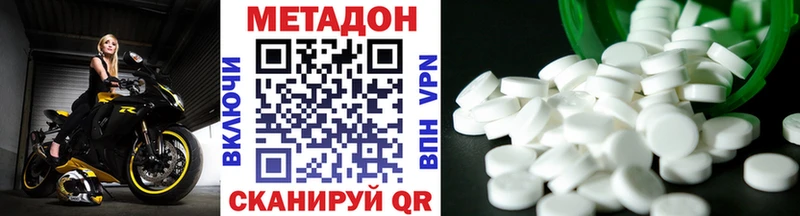 Метадон белоснежный  Купить закладки  Санкт-Петербург 